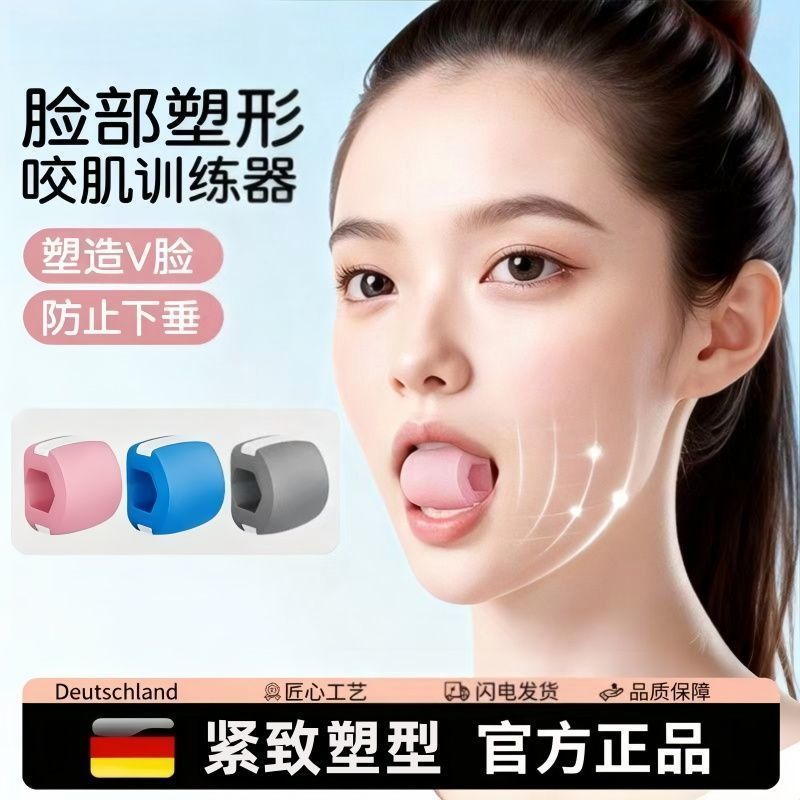 瑜伽脸部训练器瘦脸神器下颚线面部肌口周锻炼器脸部凹陷咀嚼器Masseter trainer, facial jawline muscle, oral circumference trainer, ma