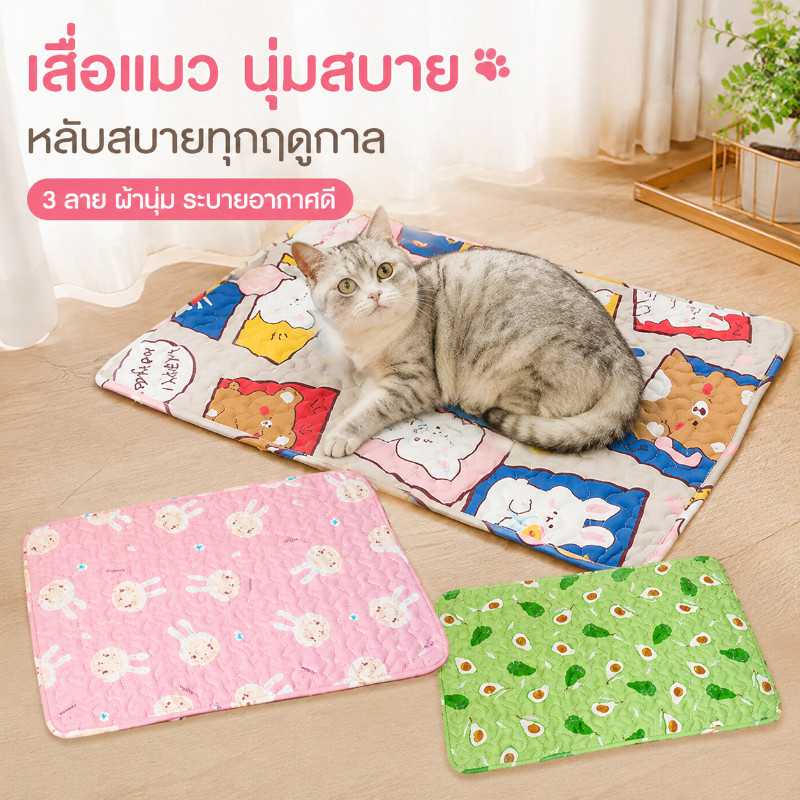 พร้อมส่ง เบาะสัตว์เลี้ย พรมนอนสัตว์เลี้ยง ที่นอนเย็น ที่นอนเจลเย็น เย็นสบาย ระบายอากาศได้