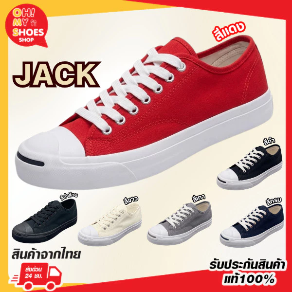 พร้อมส่งจากไทยราคาโรงงาน!! ผ้าใบJACK AL รองเท้าผ้าใบผูกเชือก ทรง converse ไซส์ 37-45 พร้อมส่ง