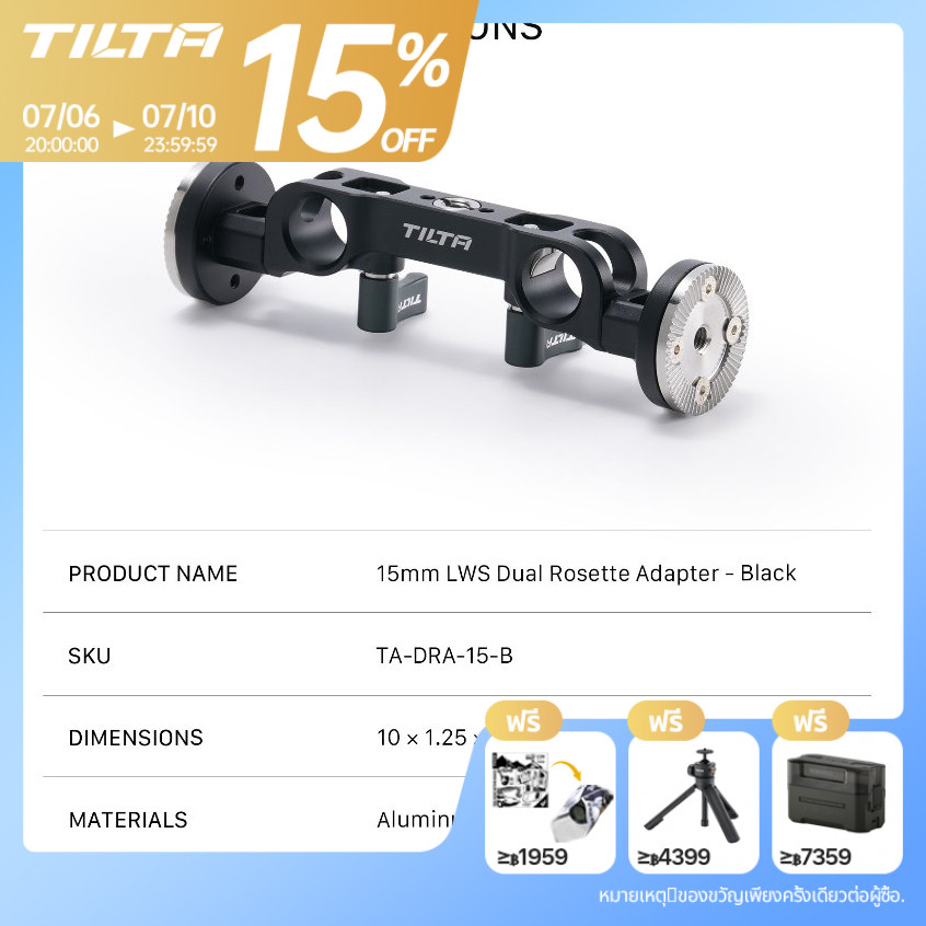 Tilta 15 มม.LWS Dual Rosette อะแดปเตอร์ DJI ขาตั้งไหล่จับประหยัดแรงงานการถ่ายภาพเสริมอุปกรณ์เสริมน้ําหนักเบายิง