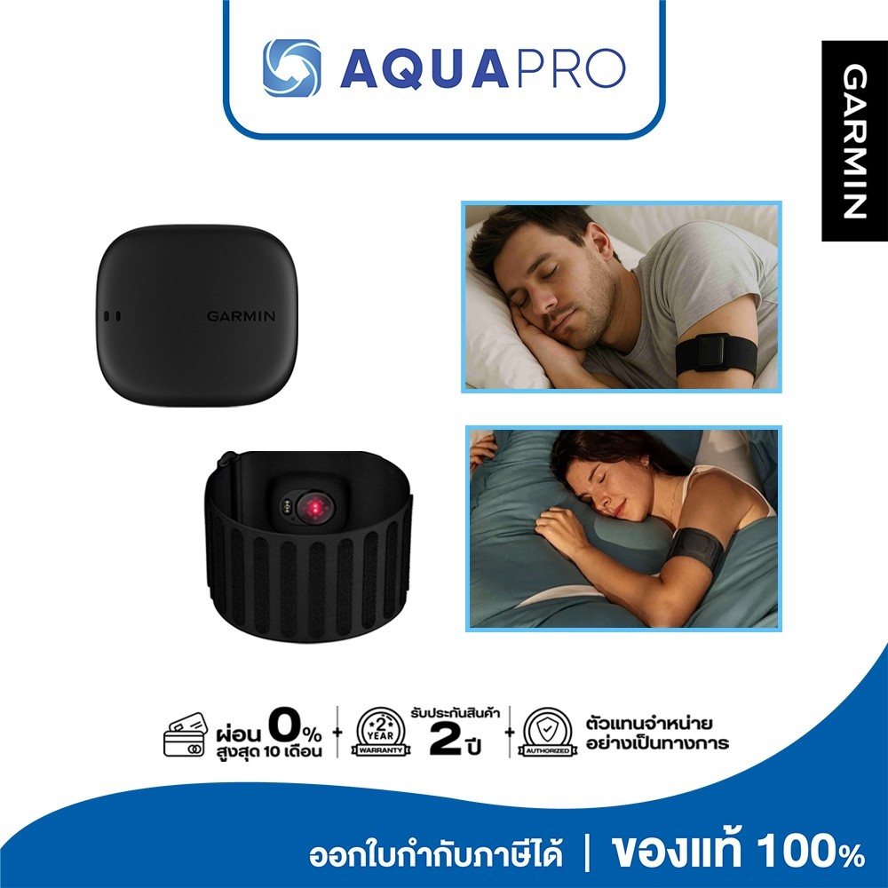 (ผ่อนได้) Garmin Index Sleep Monitor สายรัดข้อมือสำหรับการนอนหลับสวมใส่บริเวณต้นแขน ประกันศูนย์ไทย By Aquapro