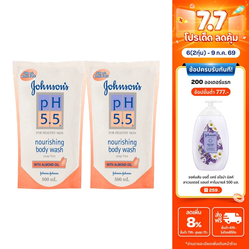 [แพ็คคู่] จอห์นสันบอดี้แคร์ พีเอช 5.5 รีฟิล วิท อัลมอนด์ 500 มล x2 Johnson Body Care pH 5.5 Almond Wash Refill 500ml x2