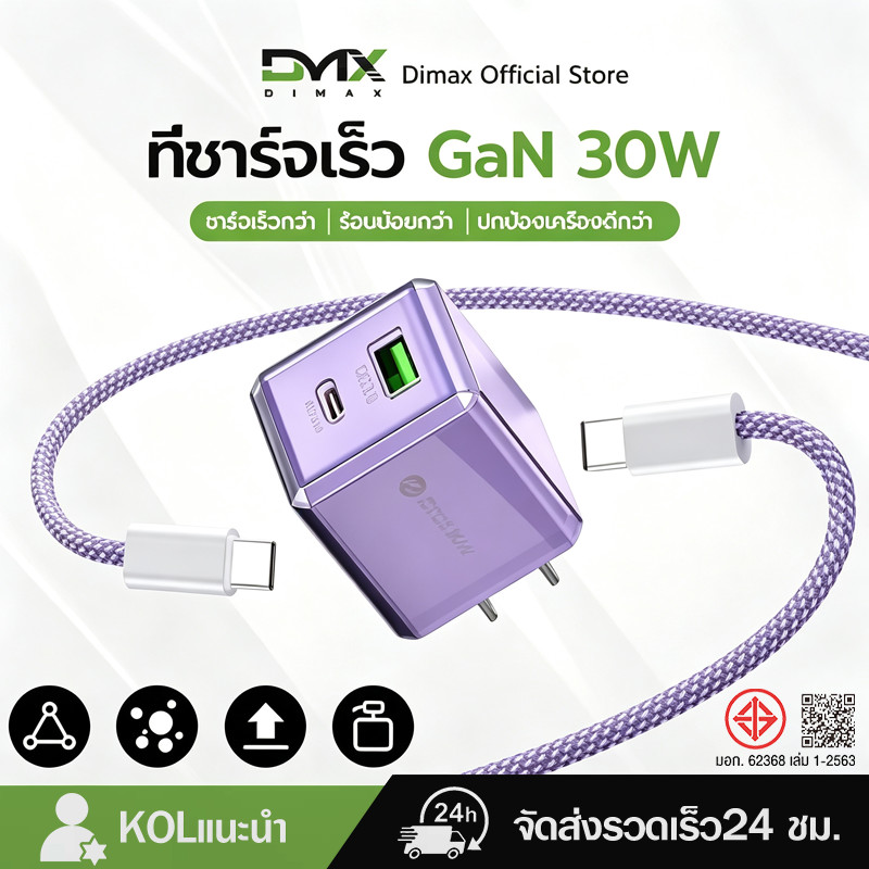 🔥【GaN 30W】ชุดชาร์จเร็ว PD 2 พอร์ต Type-C+USB✅อัปเกรดชิปใหม่ เลือกได้ 5 สีสุดชิค สำหรับ iP/Android/Sam รับประกัน 1 ปี.