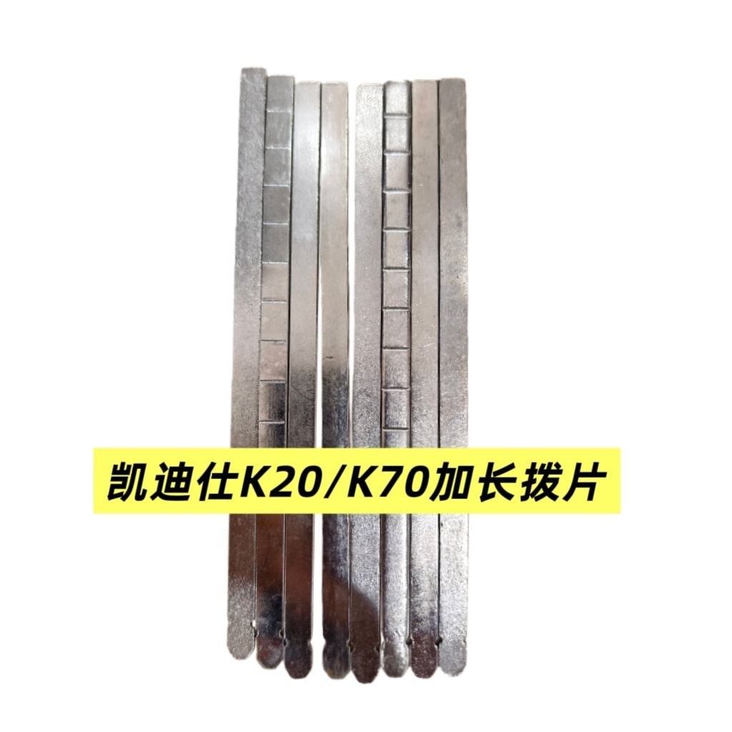 Kadis Smart Lock k70.k20 Lock กระบอก Pick, Kadis Smart Lock Mechanical Reverse Pick