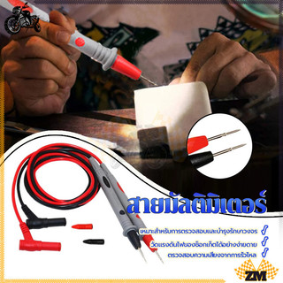 สายมิเตอร์วัดไฟ  สายมัลติมิเตอร์ 10A 1000V สามารถใช้เสียบกับเครื่องมือมาตรฐา และ การเกิดออกซิเดชัน