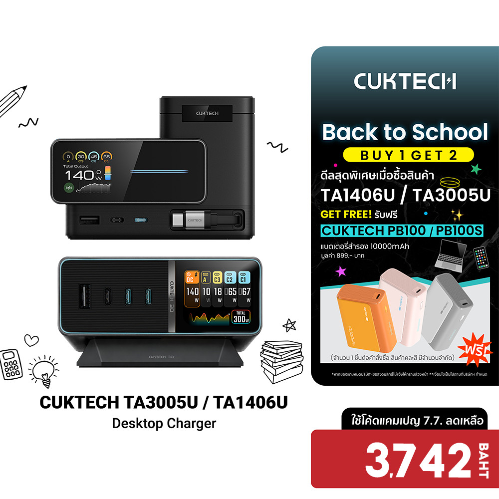 (ชื้อ 1 ได้ 2) CUKTECH TA3005U / TA1406U แท่นชาร์จ Desktop Charger DC Port 300W Max / 140W Max รองรับ PD3.1 , PPS -2Y