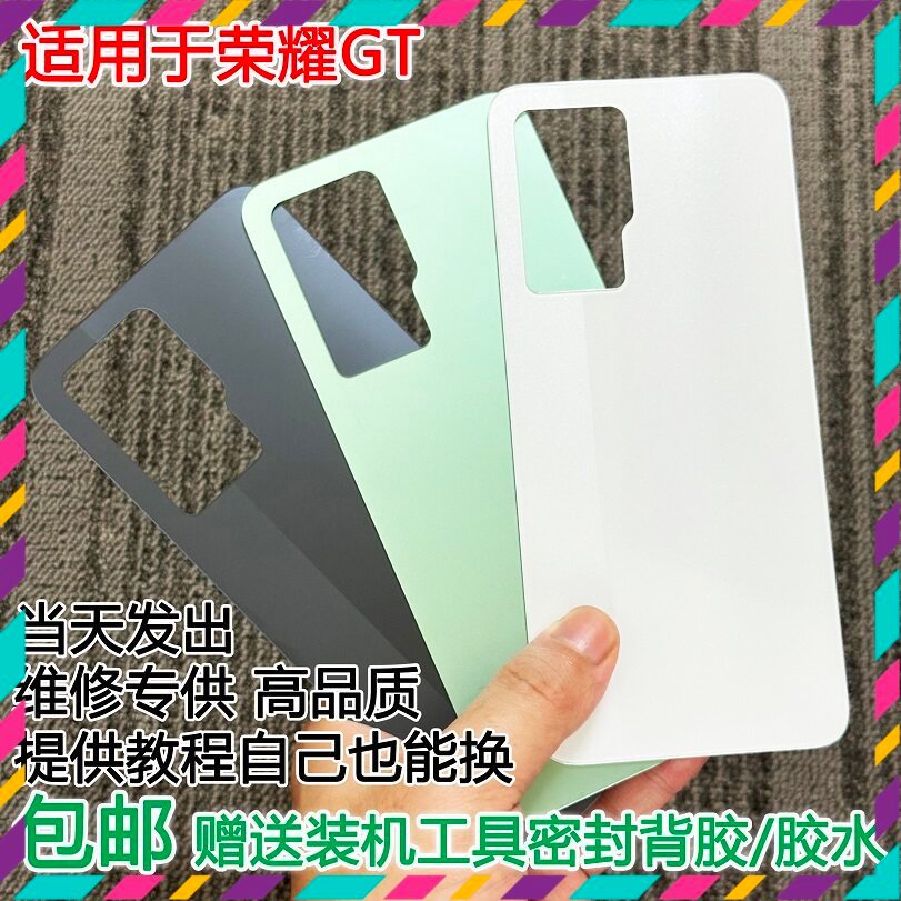 ฝาหลัง Honor GT*****