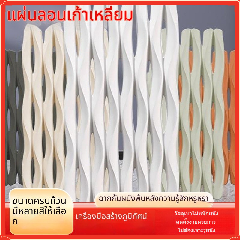 แผ่นลอนคลื่น PU 9 ช่องรังผึ้ง คุณสมบัติกันความร้อน กันเสียง กันน้ำ ติดตั้งง่าย เหมาะตกแต่งผนังบ้าน ร้านคาเฟ่ โกดัง