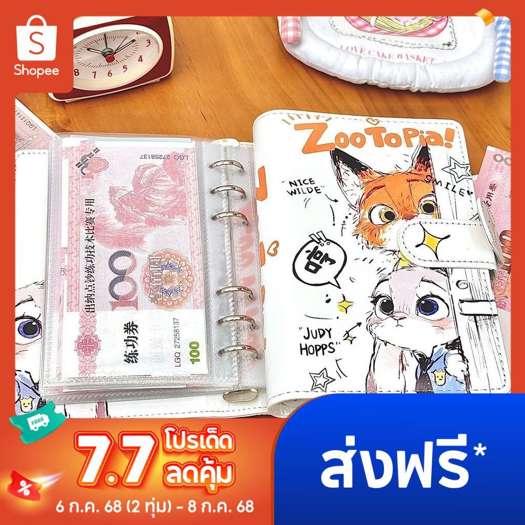 สมุดเก็บธนบัตร สมุดเงิน กระปุกออมสิน 100 โน๊ต ที่เก็บเงินสดและบิล ใช้ใส่ธนบัตร พกพาสะดวก A6 PU