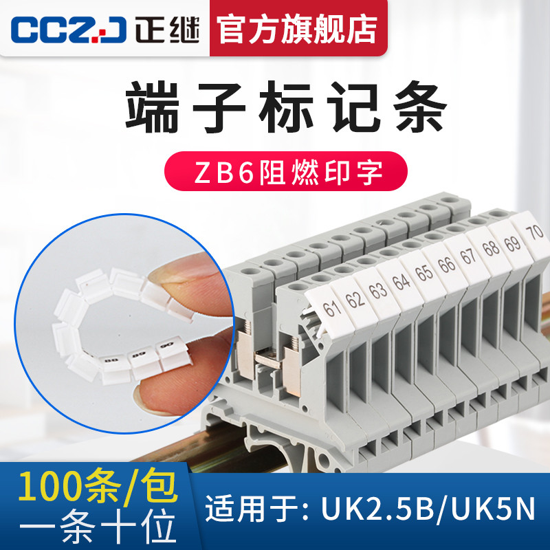 Z Zhengji UK Terminal UK2.5B Marking Strip 5N Number Label Marking Strip ZB6 การพิมพ์หมายเลข Strip 1