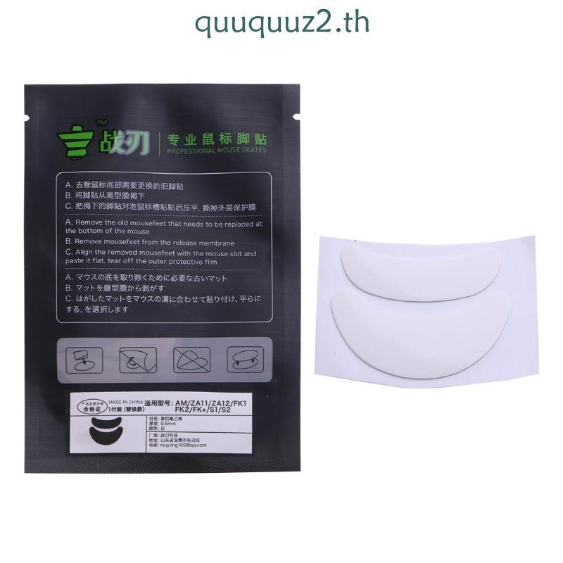 Quu สติกเกอร์สเก็ตเมาส์ Feet สําหรับ Zowie AM ZA11 ZA12 FK1 FK2 FK+
