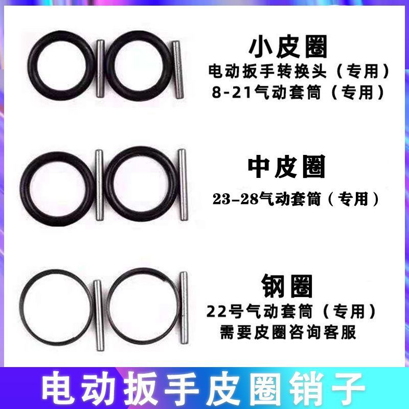 ประแจไฟฟ้า o-Ring Pin Air Cannon 1/2 Socket Pin Nail Steel Ring Card ตําแหน่งทรงกระบอก Pin Tool สว่า