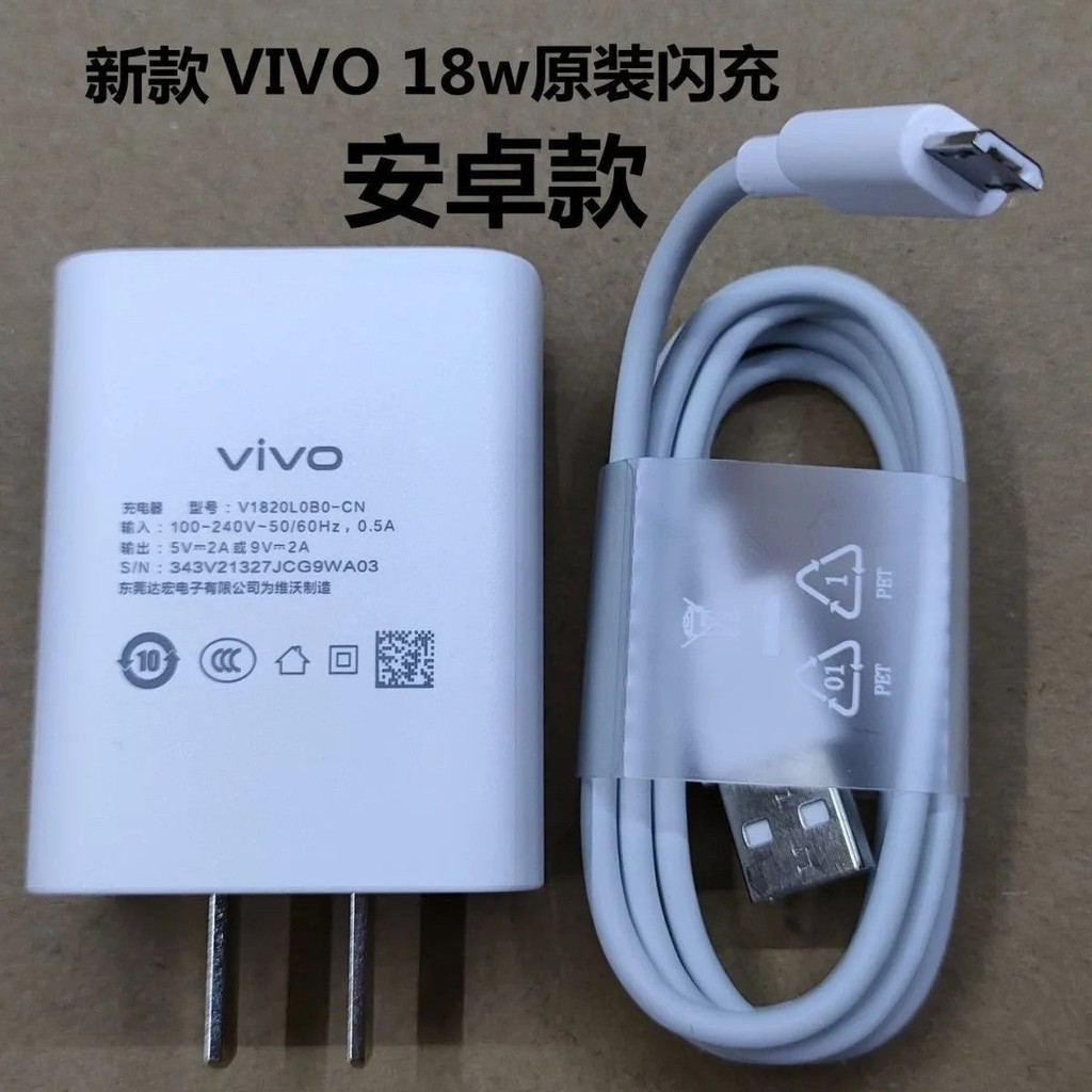 มือสอง vivo18W ของแท้ใหม่ Charger Fast Charge Y53sY7s/iqooU3/U3XZ3Z5xS6X27 Charger Original Type-c D