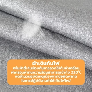 ผ้ารองรีดสะท้อนความร้อน ผ้ารองรีด ผ้าคลุมโต๊ะรีดผ้า ฟองน้ำหนา แถบยางยืดปรับระดับได้ ทนความร้อน ผิวเรียบ เหมาะสำหรับโต