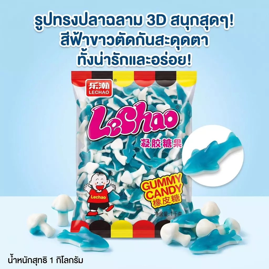 Jinlong ลูกอมรูปปลาฉลาม 150g-1000g ขนมกัมมี่ฉลามสุดคิวท์ 1 kg. ลูกๆ เห็นแล้วกรี๊ด! ปลอดภัย อร่อย สนุก ได้ทั้งครอบครัว