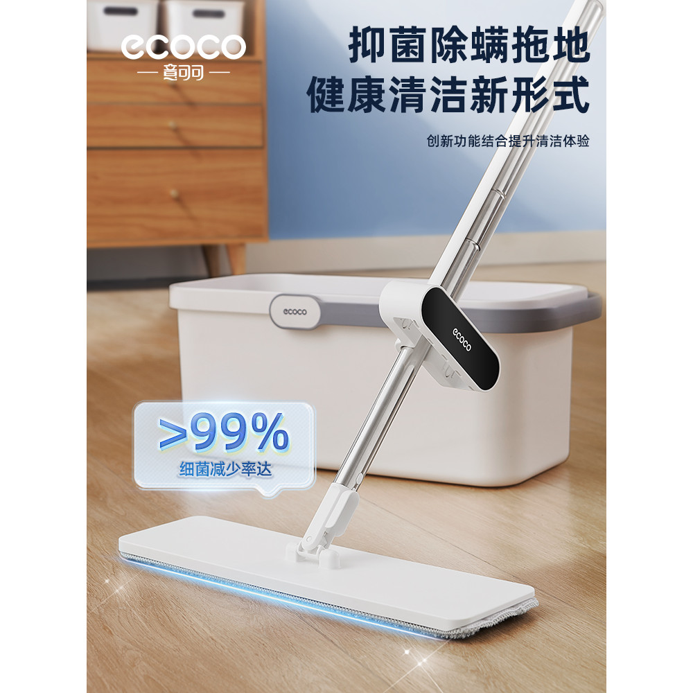 Ecoco Mop Household One Mop Clean Mop ไม้ม็อบถูพื้นแฮนด์ฟรีไม้ถูพื้นแบน