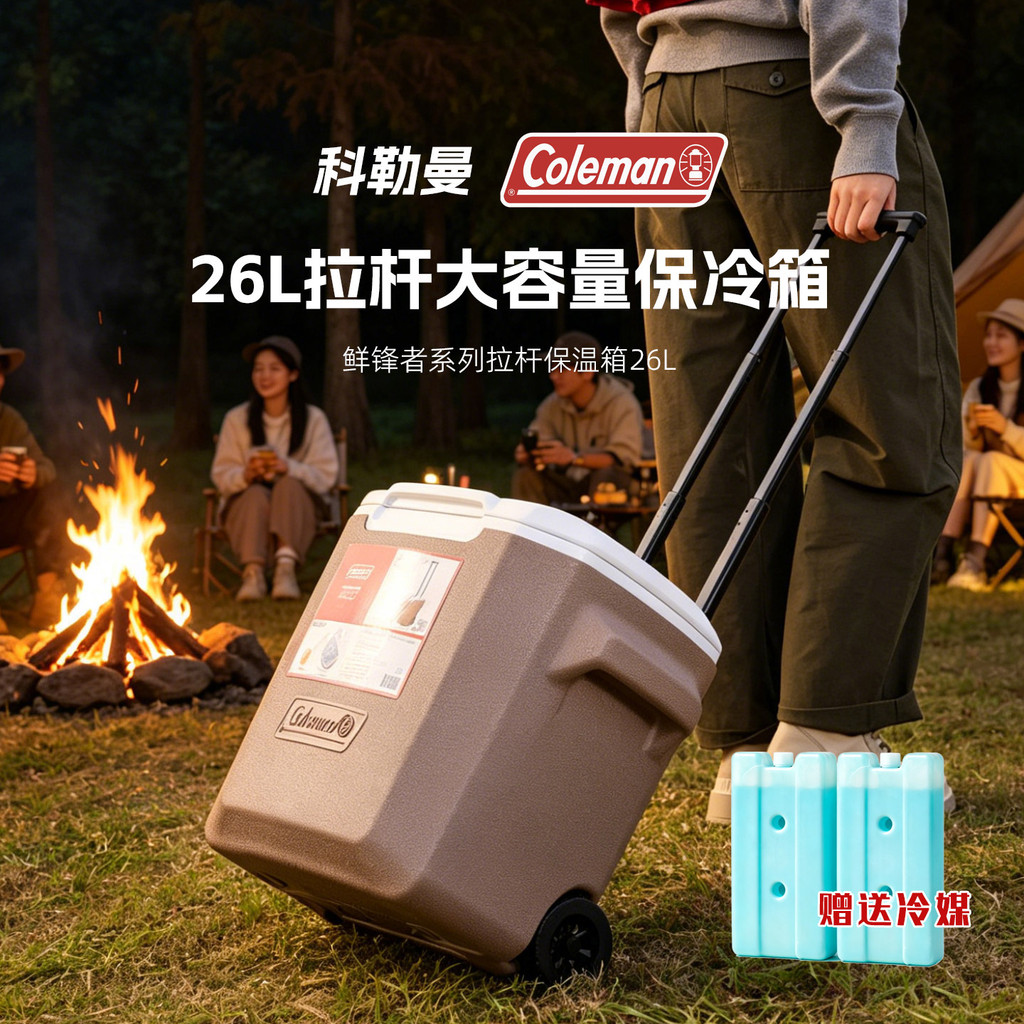 Coleman Coleman 26L รถเข็นฉนวนกันความร้อน Cooler Outdoor Camping ตู้เย็นความจุขนาดใหญ่รถ