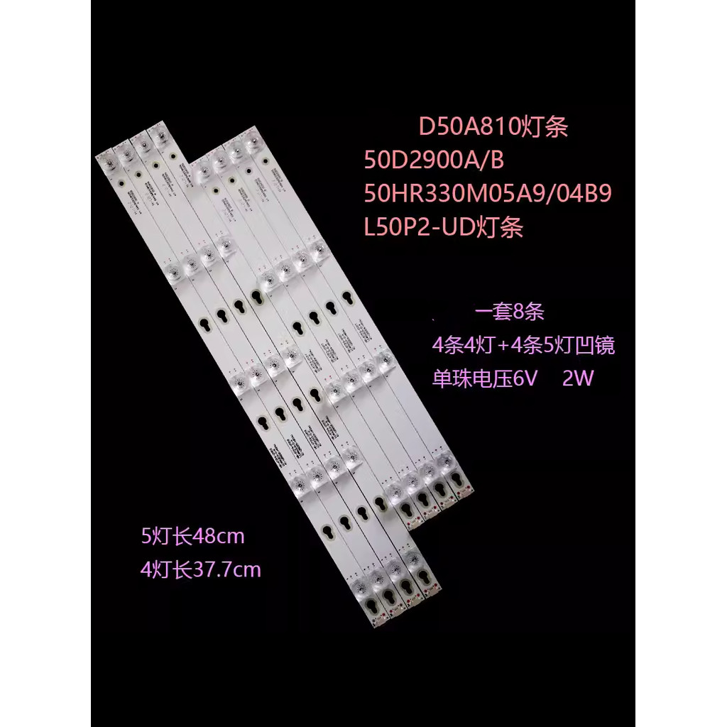 เหมาะสําหรับ TCL D50A810 Light Bar 50D2900A/B 50HR330M05A9/04B9 L50P2-UD Light Bar