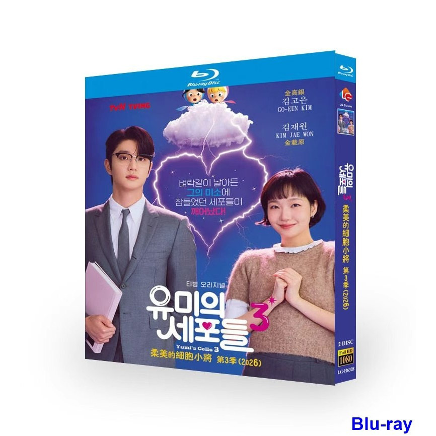 [BRAND NEW SEALED] Korean Drama Yumis Cells 3 (2026) 2-Disc Blu-ray Boxed