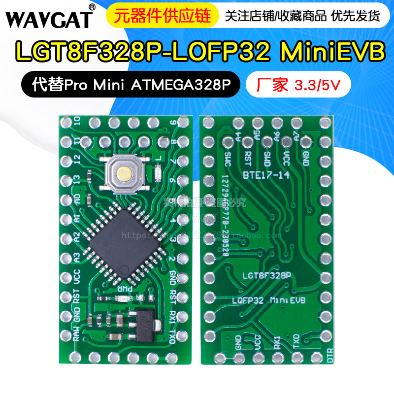 LGT8F328P-LQFP32 MiniEVB เปลี่ยนผู้ผลิต Pro Mini ATMEGA328P