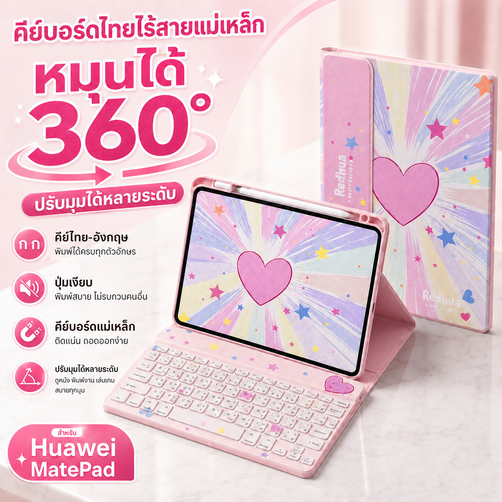 เคสคีย์บอร์ดไทยfor Huawei Matepad 11.5 2026/SE 11นิ้ว/11.5S มีแป้นพิมพ์ภาษาไทยหมุนได้ 360° เคสกันกระแทก คีย์บอร์ดบลูทูธ