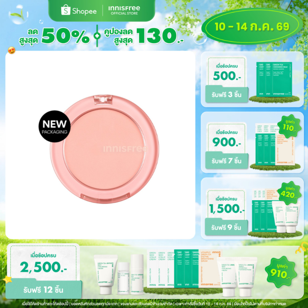 innisfree Silky Powder Blush บลัชออน เนื้อนุ่ม เนียนไปกับผิว