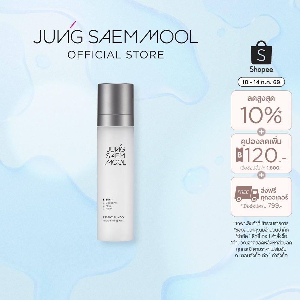 JUNGSAEMMOOL Essential Mool Micro Fitting Mist 120ml จองแซมมุล เอสเซนเชียล มูล ไมโคร ฟิตติ้ง มิสต์ เพิ่มความชุ่มชื่น