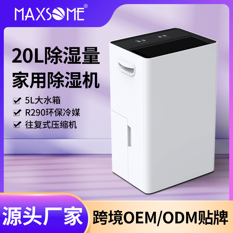 20L/D High-power dehumidifier for home use, silent basement villa industrial dehumidifier5L Water Ta