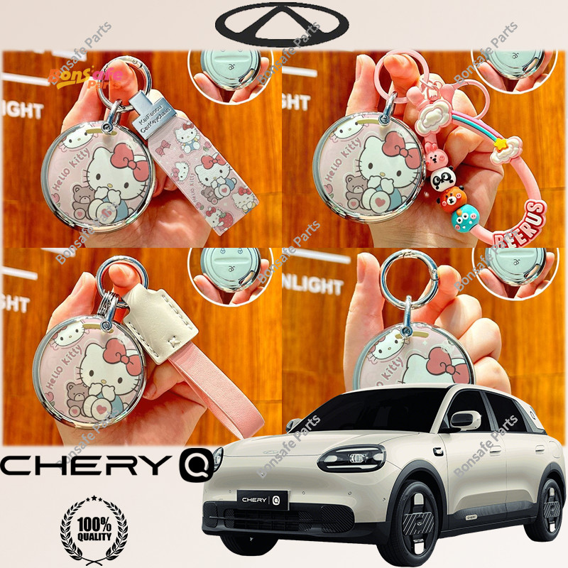 เคสกุญแจ CHERY Q กรอบกุญแจ ปลอกกุญแจ กันรอย พวง กระเป๋าใส่รถยนต์ เคสรถยนต์