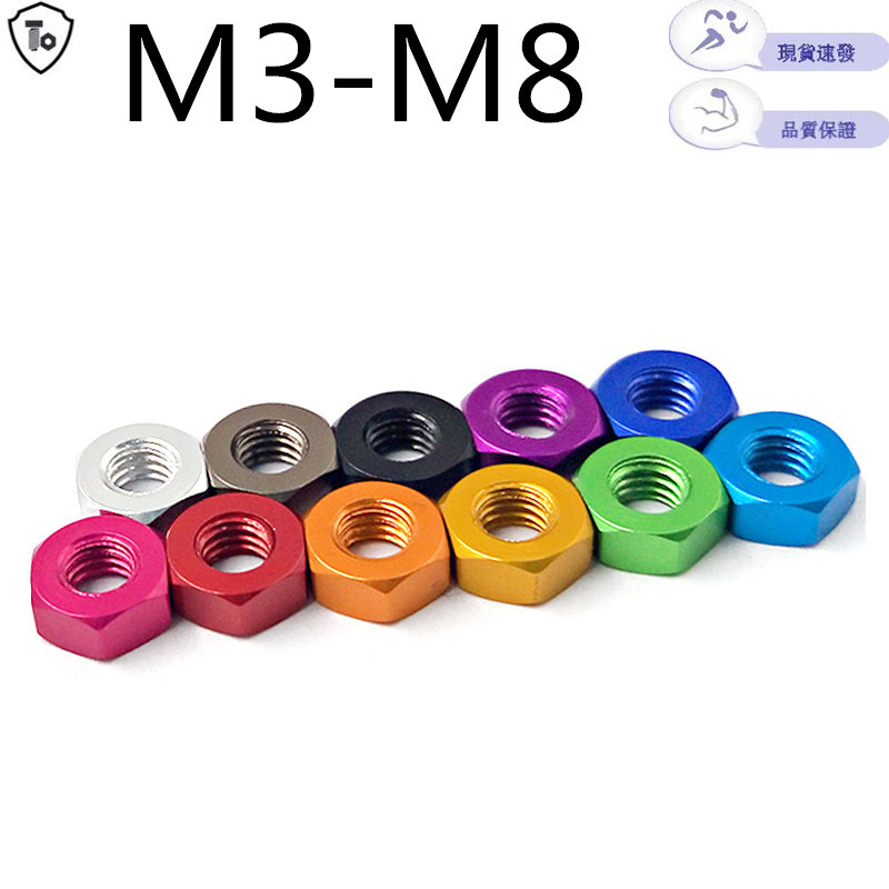 6061 สีอลูมิเนียม Nut M3-M8 Hex Nut Anti-Locking Locking Nut M3M4M5M6M8 Hex Nut