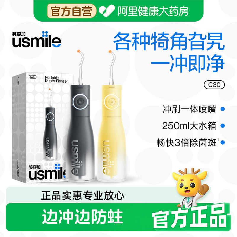 [คลังสินค้าพร้อม] Smile Plus usmile Tooth Washer Water Floss Tooth Washer ในครัวเรือนแบบพกพาช่องปากท