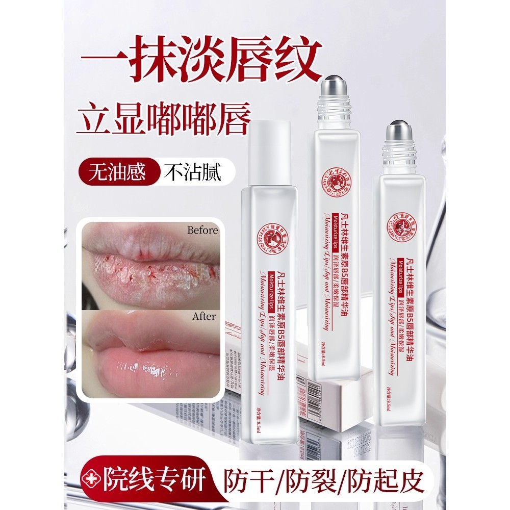 Lip Essence Oil Vaseline Lip Balm Lip Oil Moisturizing Anti-Drying Exfoliating Non-Greasy Men Women