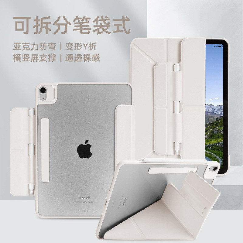 เคสป้องกัน Air air8ipad เหมาะสําหรับ ipad11 เคสป้องกัน air7 เคสป้องกันแท็บเล็ต pro Apple