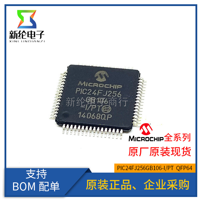 PIC24FJ256GB106-I/PT TQFP64 ไมโครคอนโทรลเลอร์ 16-Bit 24FJ256GB106-I/PT