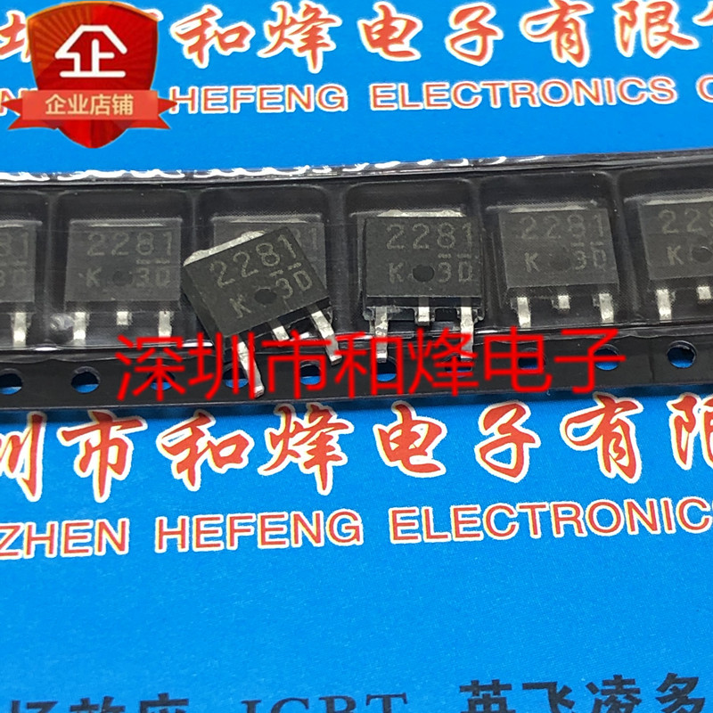 10 ชิ้น K2281 2SK2281 TO-252 60V10A วิทยุไตรโอด