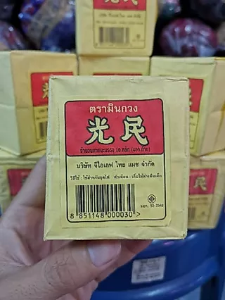 ไม้ขีดไฟ🪔 ตรามินกวง 1แพ๊ค(10กล่องเล็ก)