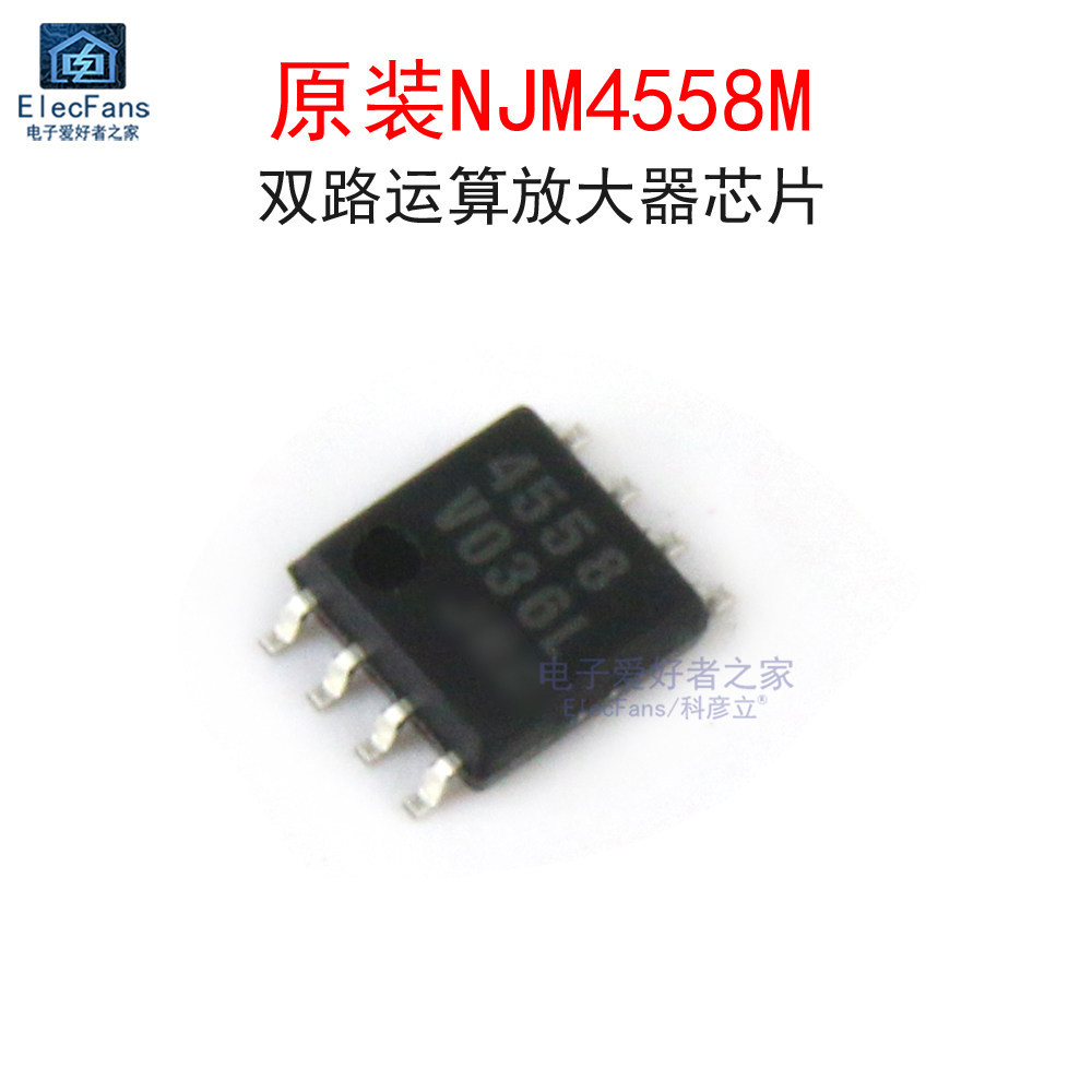((5 ชิ้น) Original NJM4558M Dual-Channel คอมพิวเตอร์เครื่องขยายเสียงชิป IC C4558 Patch SOP-8 บรรจุภั