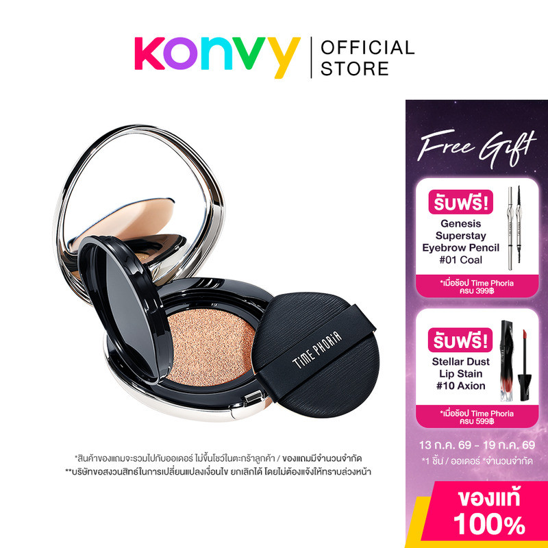 Time Phoria Timeless Lumina Matte Perfection Cushion 11g ไทม์ฟอเรีย คุชชั่นแมตต์คุมมัน กันเหงื่อ เนื้อบางเบา