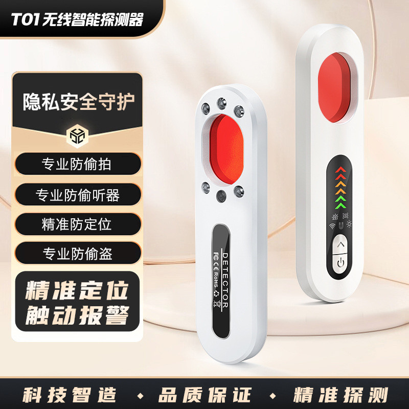 Camera detector for home and hotel anti-spy protection, commercial portable wireless detector, camer