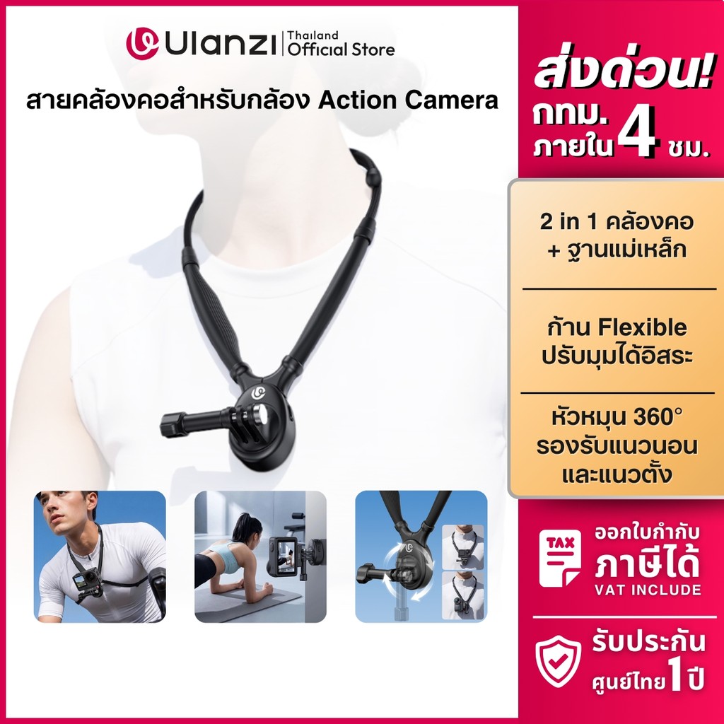 Ulanzi สายคล้องคอ POV ZJ09 ระบบแม่เหล็ก สำหรับ Action Camera ปรับสายได้ 12-35cm รับน้ำหนัก 600g