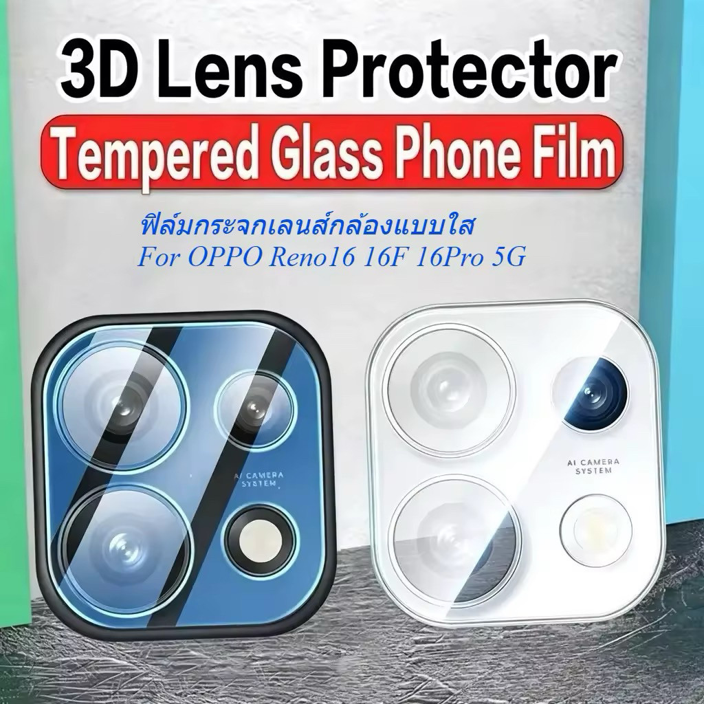 ฟิล์มกระจกเลนส์กล้อง สำหรับ OPPO Reno16 Reno16F Reno16Pro 5G ส่งไว ตรงรุ่น ป้องกันเลนส์ กันรอย
