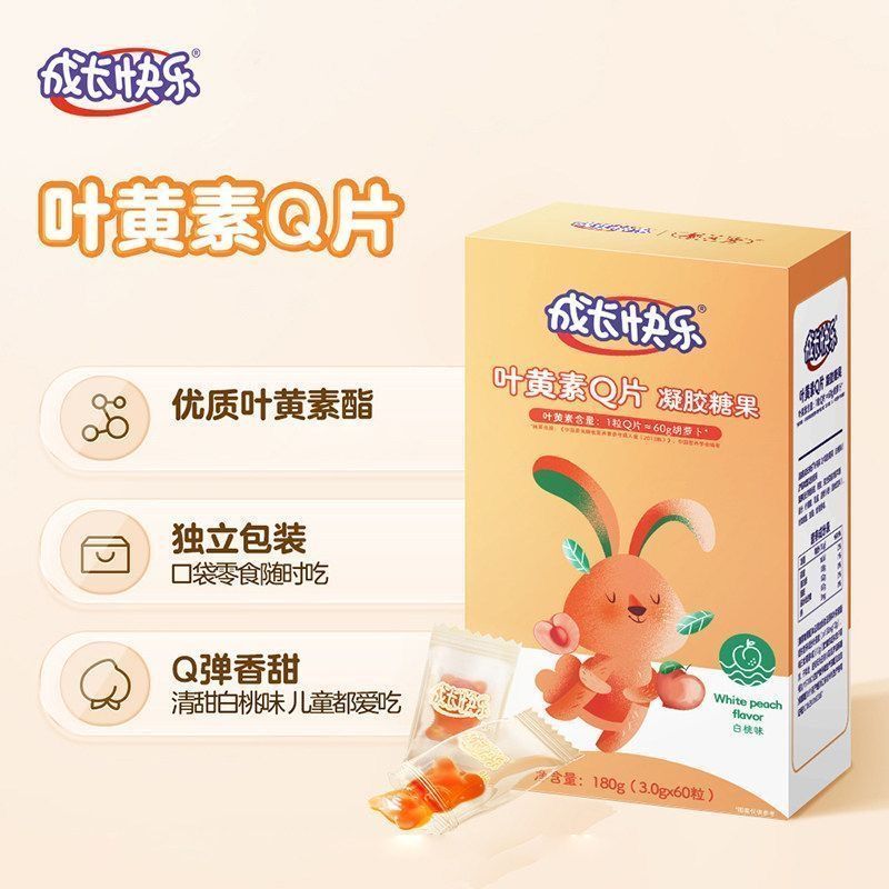 Health Hall Growing Happy Lutein Gummies 60 แคปซูล Gummies หมีกัมมี่ที่บรรจุแยกกัน Nutritious Lutein