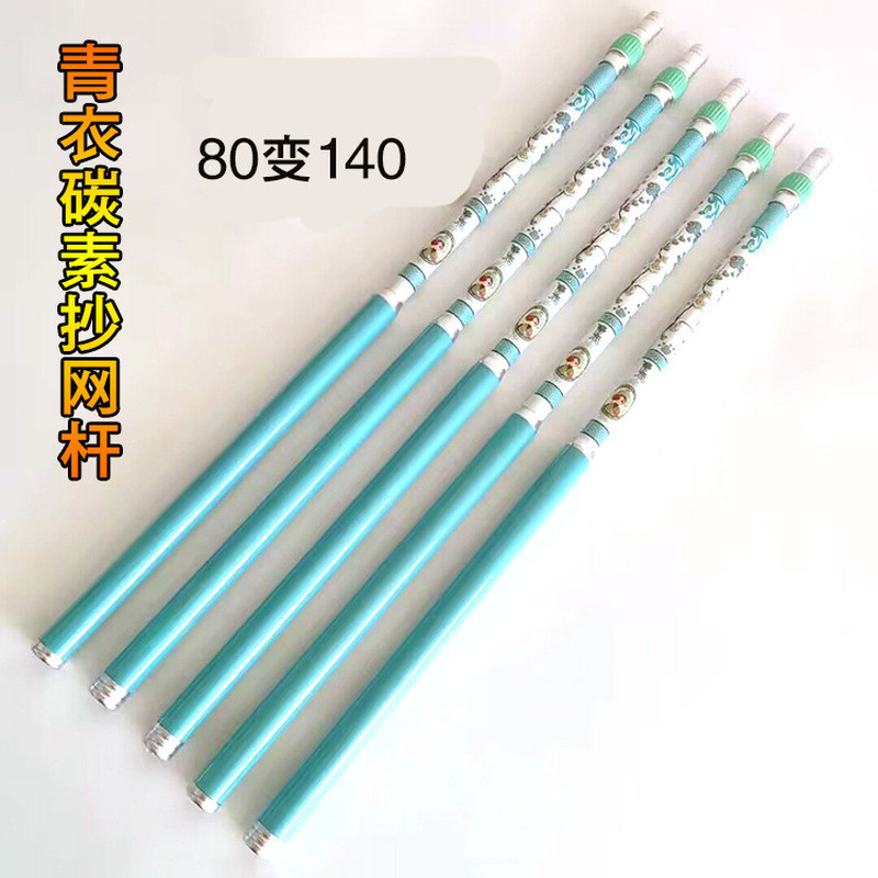 ใหม่ Qingyi Huadan High Carbon Full-Coating Fishing Net Pole Ultra-Light Extremely Hard Net Qingyi 8