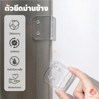 IVORYBABY คลิปยึดม่านอาบน้ำ ม่านอาบน้ำคลิป 2 ชิ้น ตัวยึดผ้าม่านอาบน้ำ ผ้าม่านคงที่ คลิปหนีบผ้าม่าน