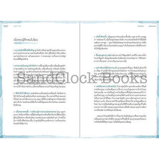 (GRADE B - หนังสือมีตำหนิ) พ่อแม่ใจเย็น ลูกๆ เป็นสุข Peaceful Parent, Happy Kids