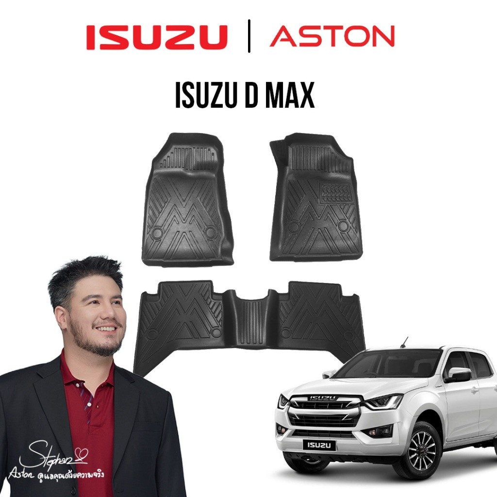 [ถูกที่สุด] พรมปูพื้นรถยนต์ ISUZU D MAX ดีไซน์เรียบหรู Premium พรมปูพื้นรถยนต์เข้ารูป