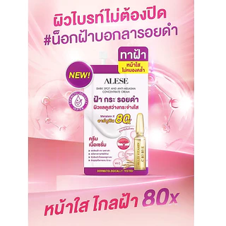 [กล่อง x6] อะลิเซ่ ALESE Premium Horse Oil & Snail White Cream / Miracle Boostink Serum /Anti-Melasma Sunscreen