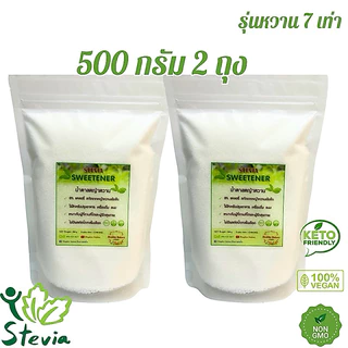 น้ำตาลหญ้าหวานหวานมากกว่าน้ำตาลปกติ 7 เท่า คีโต ผู้ป่วยเบาหวานทานได้