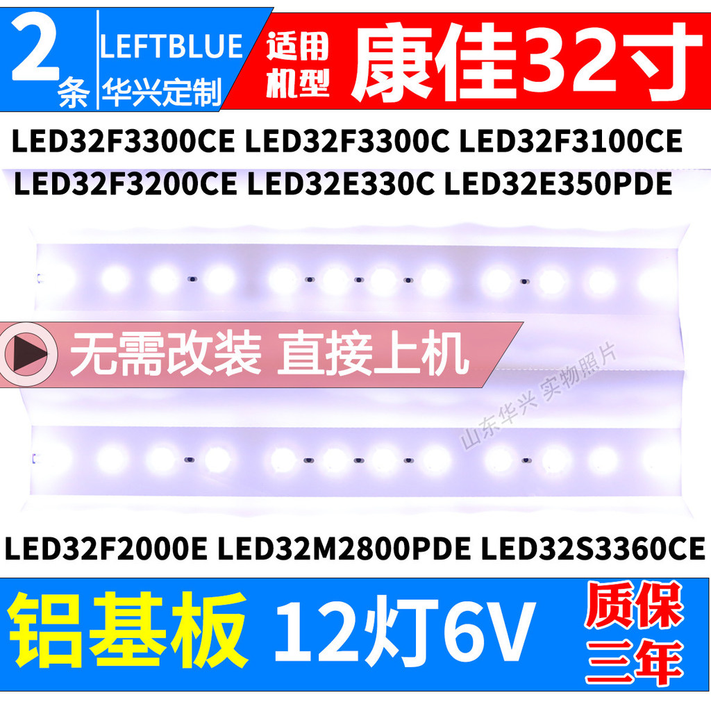 Luzhi ที่ใช้งานได้ Coca LED32F3300CE LED32F3300C LED32F2000E Light Bar 12 ไฟ 6V