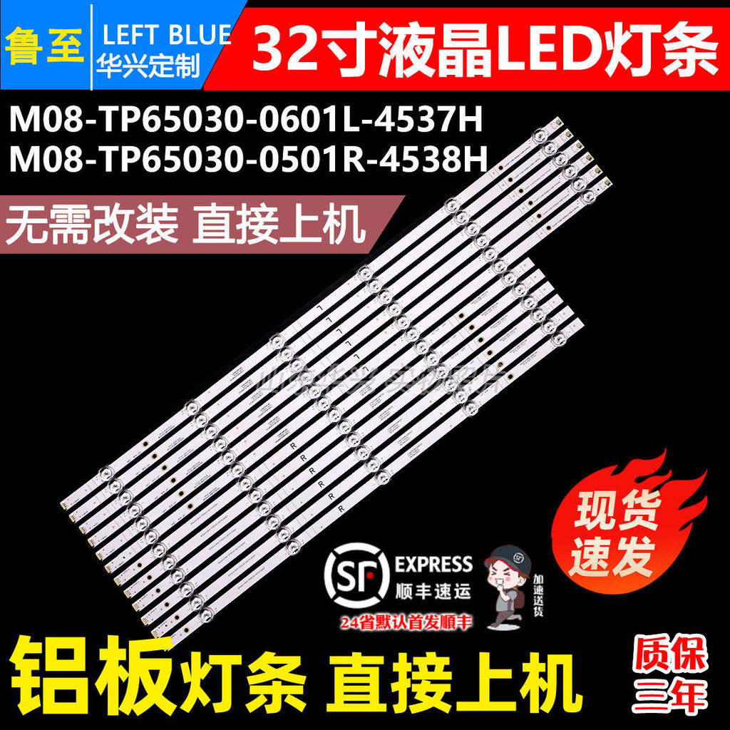Luzhi ที่ใช้งานได้ Huawei Honor LOK-360 L0K-360C LOK-360S Light Bar LCD TV LED Light Bar